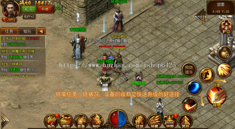 区块链游戏/热血传奇手游/还原热血经典/2026修复泄密版/带后台管理界面