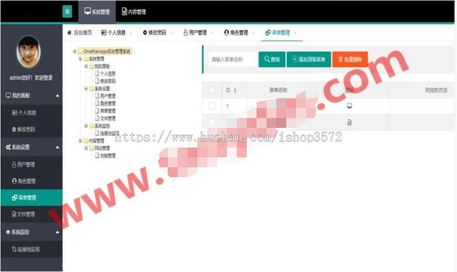 SpringMVC +Spring +Mybatis + Layui通用后台管理系统源码
