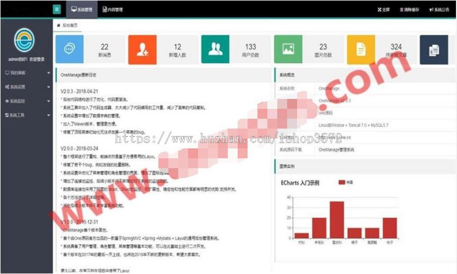 SpringMVC +Spring +Mybatis + Layui通用后台管理系统源码