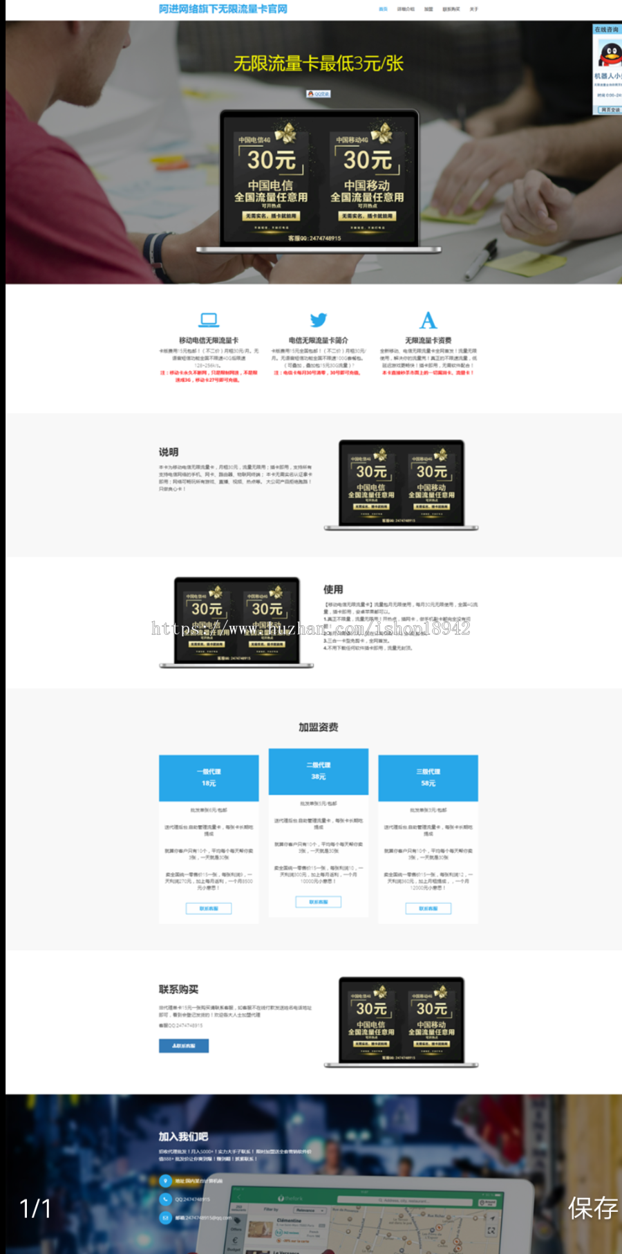 手机无限流量卡网站源码网站V2.1,企业网站流量卡程序。