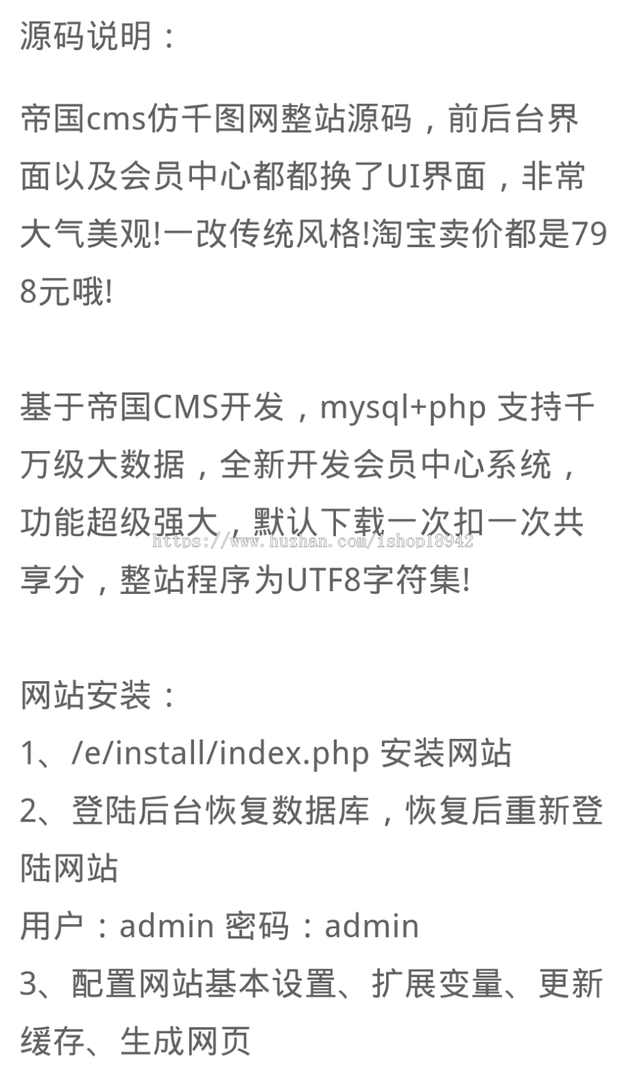 帝国CMS程序精仿千图网源码素材资源下载网站整站全新后台系统+全新会员中心系统功能齐
