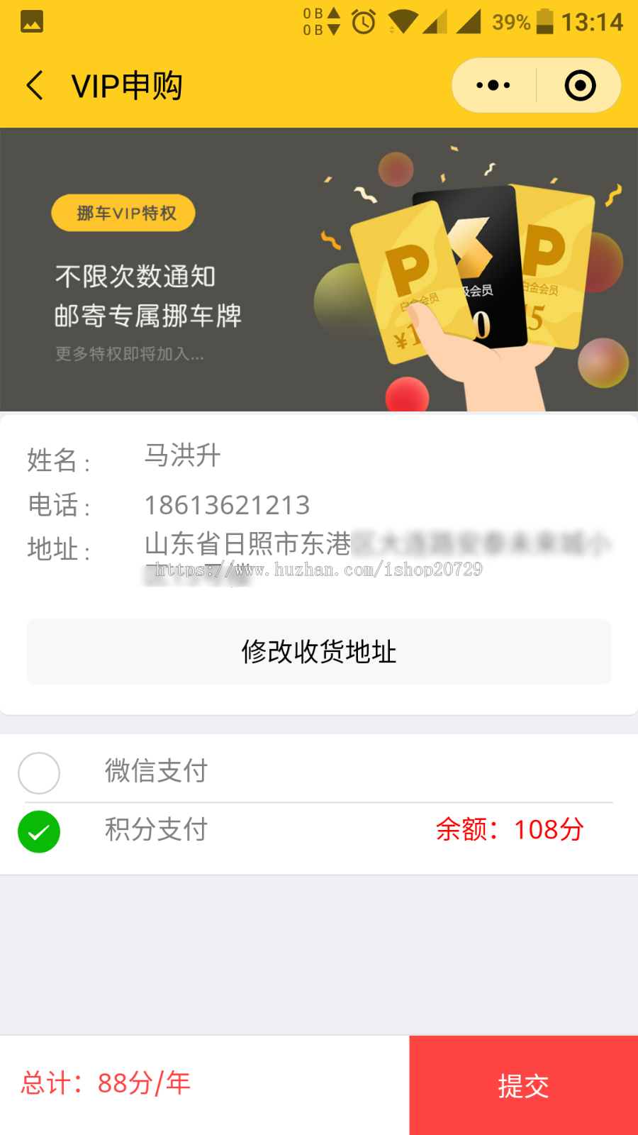 挪车小程序THINKPHP开源-小宝挪车(同步更新版)