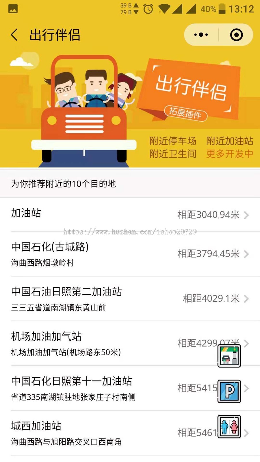 挪车小程序THINKPHP开源-小宝挪车（单个授权版）