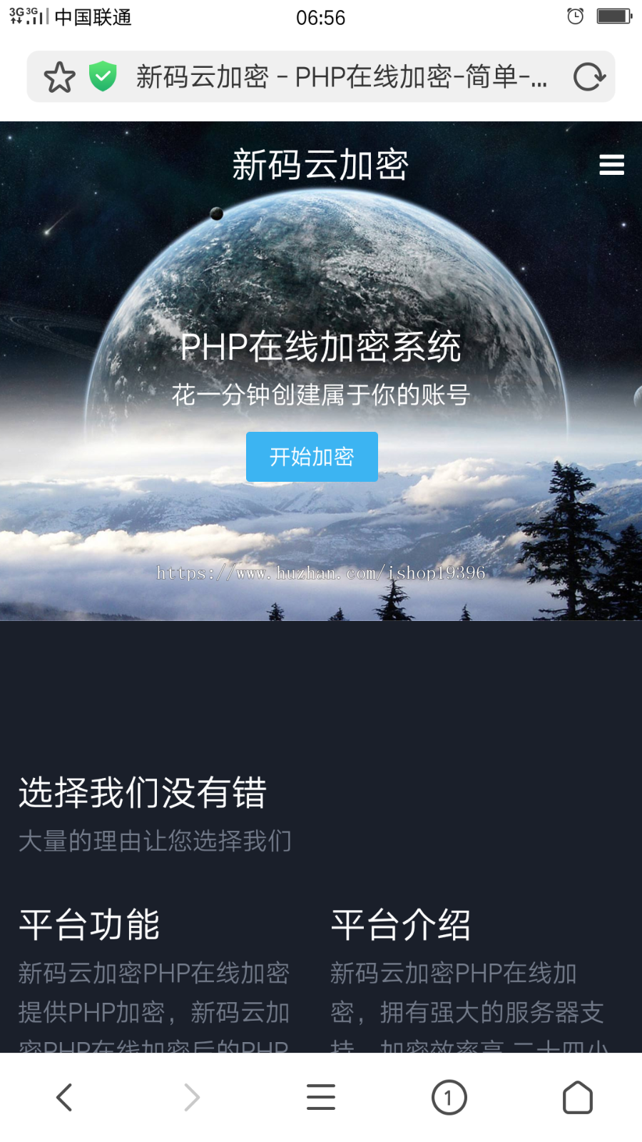 2018陌屿云加密系统v4.0 网站全部优化 PHP系统加密源码