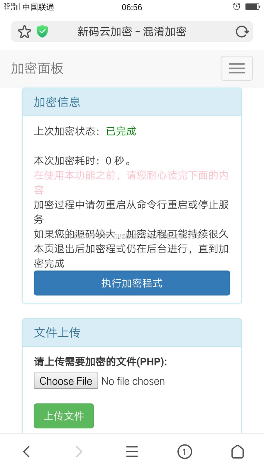 2018陌屿云加密系统v4.0 网站全部优化 PHP系统加密源码