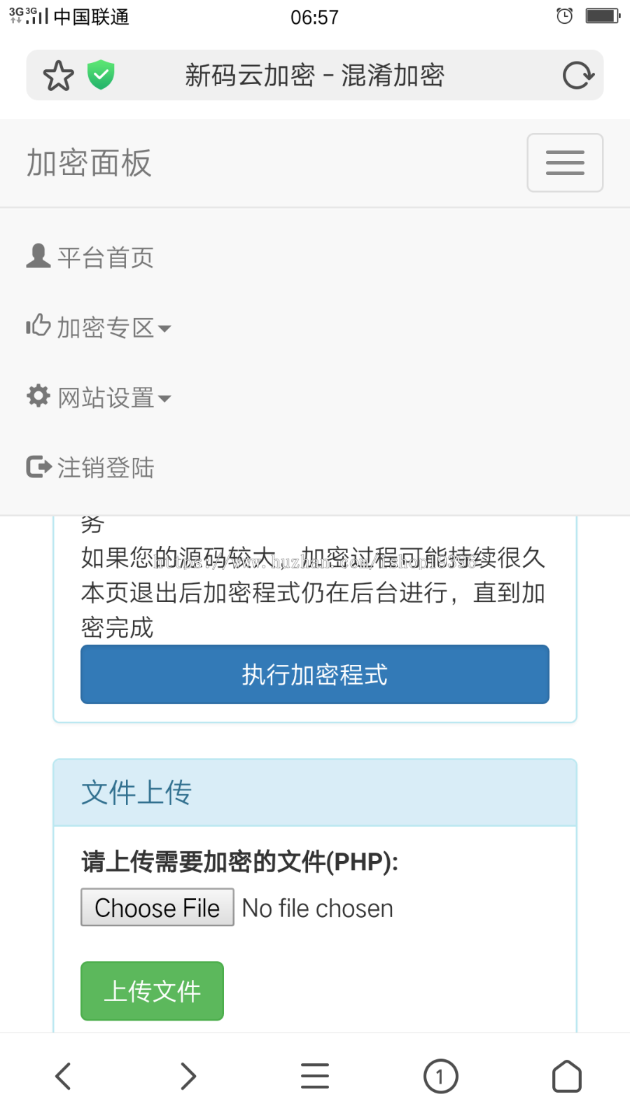 2018陌屿云加密系统v4.0 网站全部优化 PHP系统加密源码