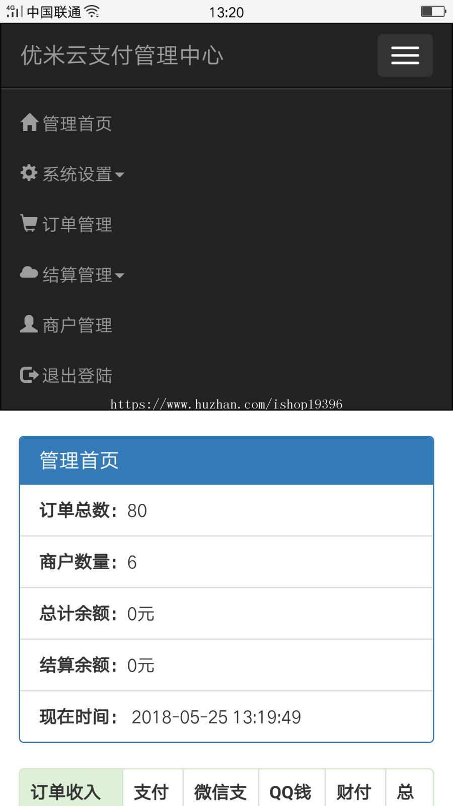 企业级第三方支付第源码聚合易支付集成码支付bl支付邮件接口短信接