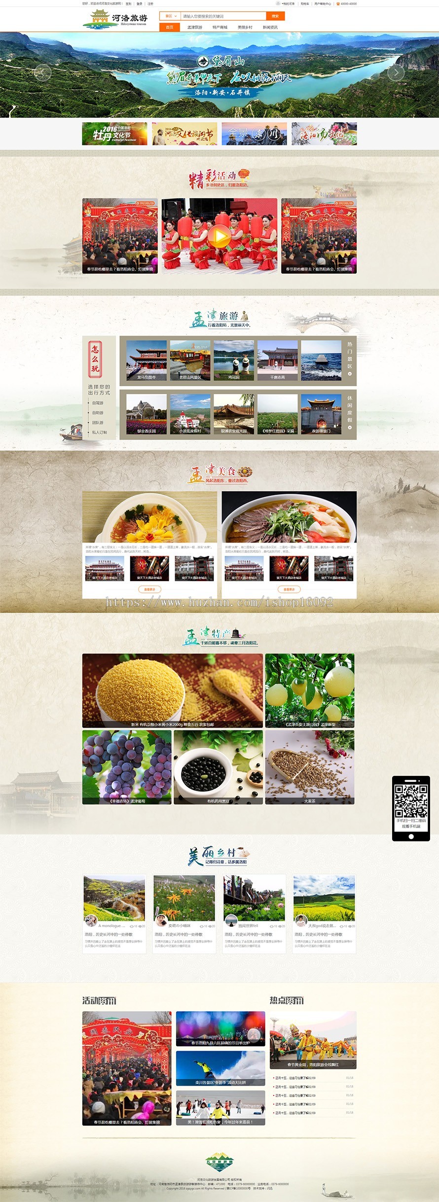 古典风格的古城旅游网站全站html模板 静态旅游公司网站源码 旅游景点HTML源码