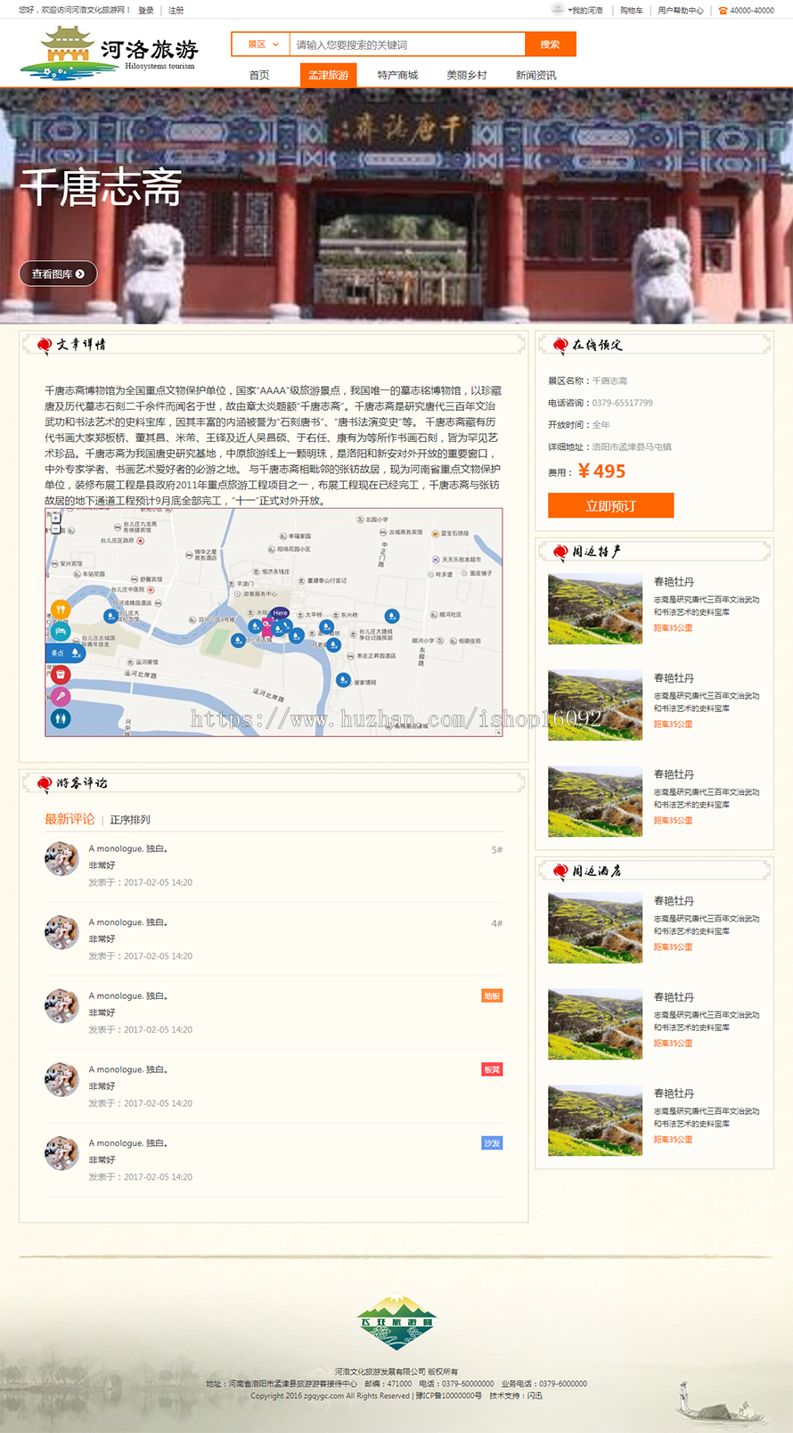 古典风格的古城旅游网站全站html模板 静态旅游公司网站源码 旅游景点HTML源码