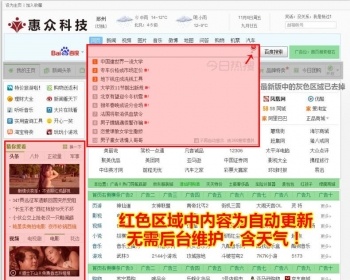 360网址导航单行业单城市网址导航可修改二次开发无限制开源php
