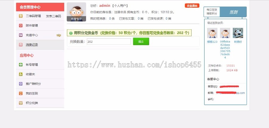 微信二维码发布源码-专业微信群二维码发布与分享源码整站打包带数据
