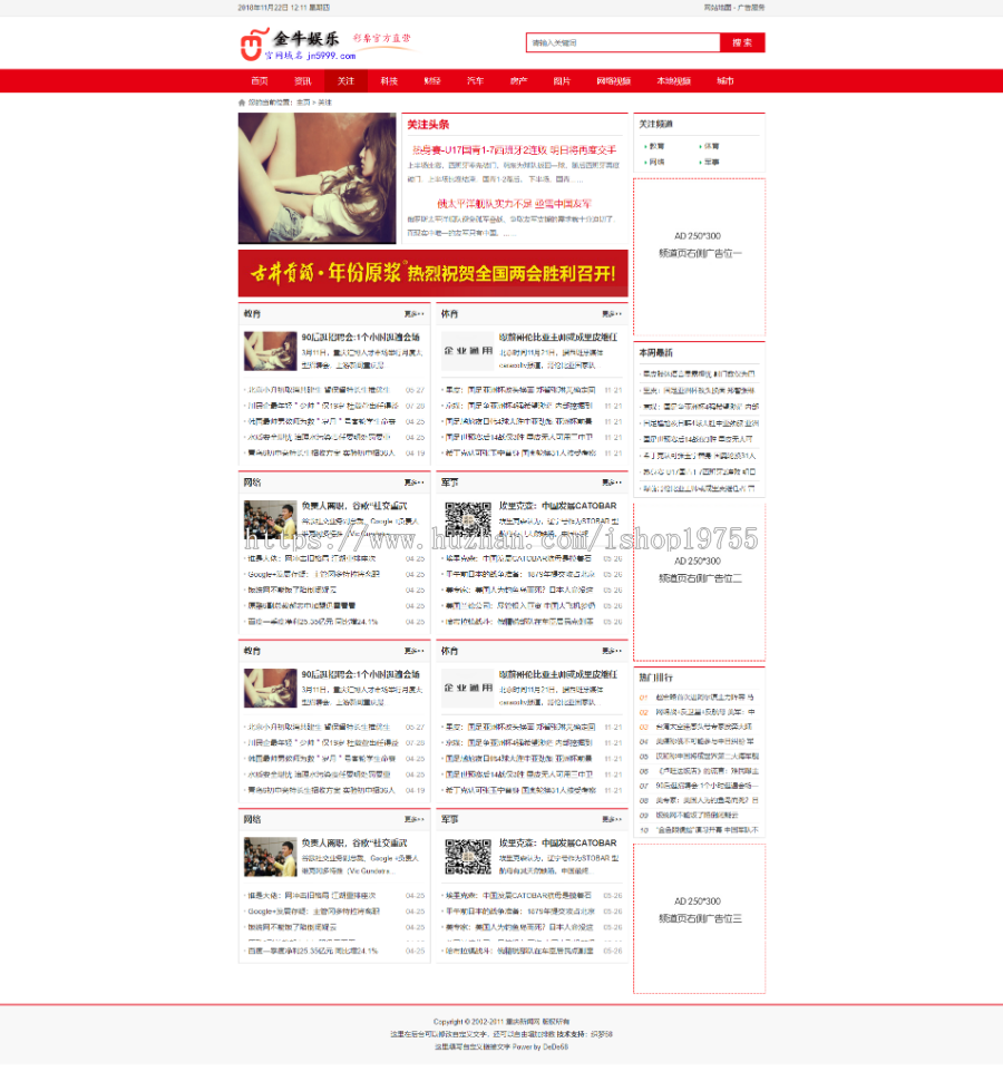 地方门户新闻文章资讯dedecms模板(带手机端)+PC+移动端+利于SEO优化 dede58商业源码
