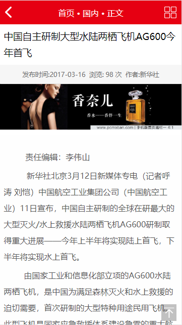 地方门户新闻文章资讯dedecms模板(带手机端)+PC+移动端+利于SEO优化 dede58商业源码