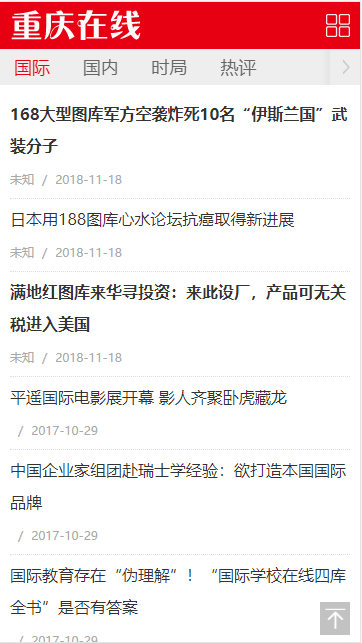 地方门户新闻文章资讯dedecms模板(带手机端)+PC+移动端+利于SEO优化 dede58商业源码