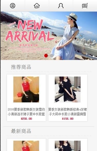 PHP微信商城源码 ThinkPHP3.1微商城源码带安装文档和手册