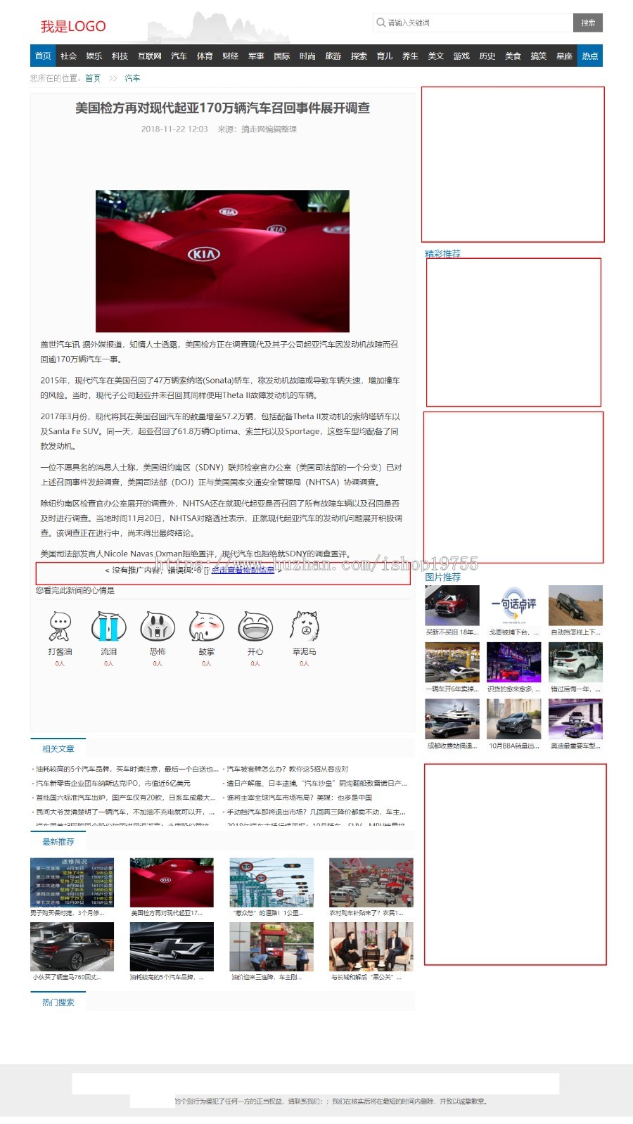 新闻网站源码全自动采集一点资讯大气新闻模板，高端资讯源码带手机端