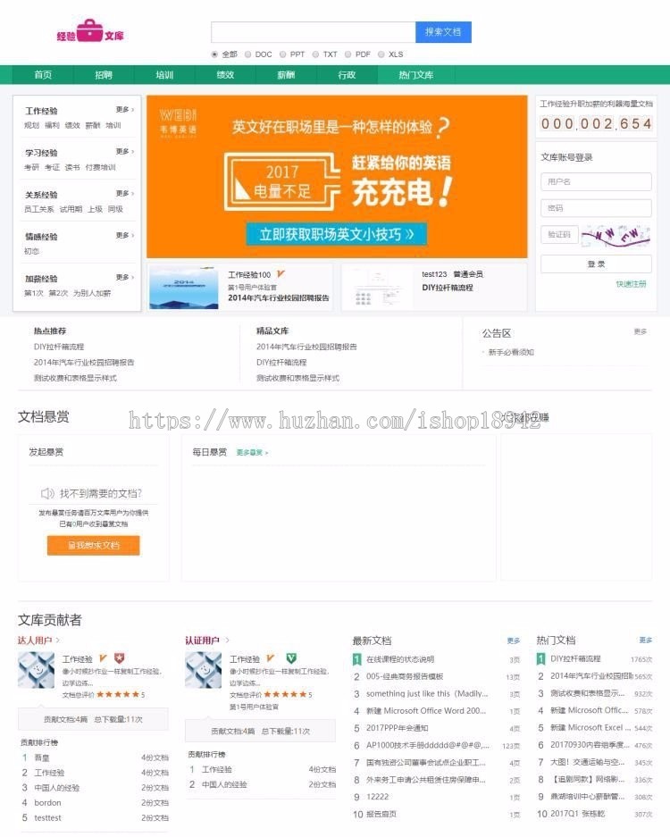 基于ThinkPHP5框架开发的仿百度文库在线文档阅读系统源码|Layui前端框架搭建在线