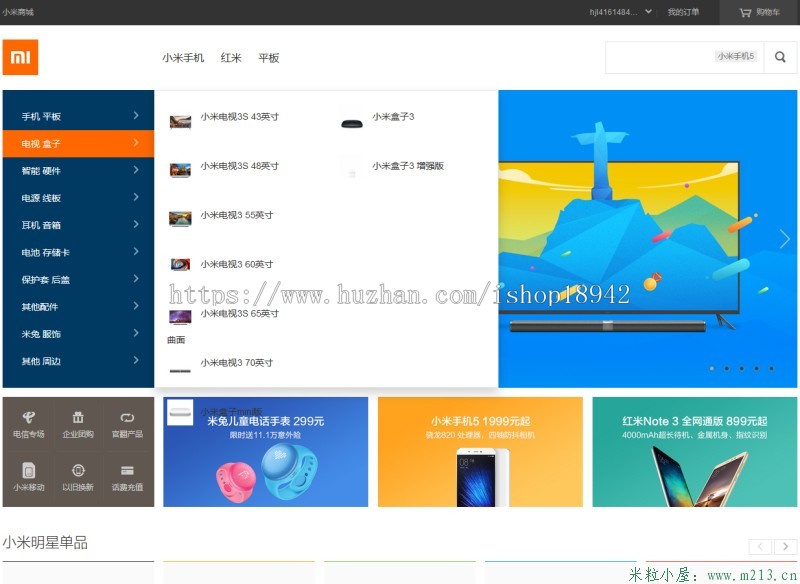 高仿小米手机商城源码 Laravel内核制作的精仿小米官网商城整站源码