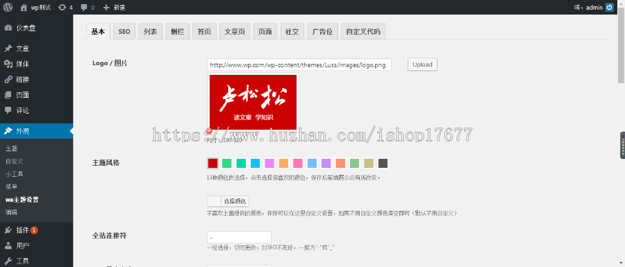 仿卢松松网站模版wordpress程序主题可做**博客平台