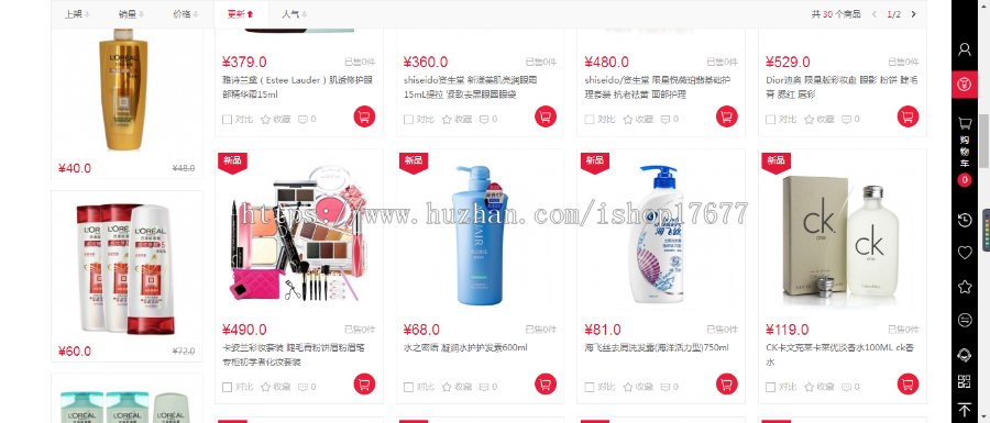 小京东V5.0 ECShop仿京东B2B2C商城多仓库版完整版源码下载