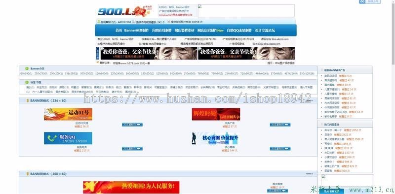 仿900.la就拉网LOGO图片在线制作网站源码BANNER图片在线制作源码店标在线制作网站源码