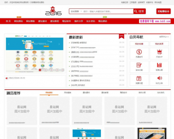 商业源码下载站整站源码,资源下载网站源码 织梦CMS内核 带数据+会员中心模板