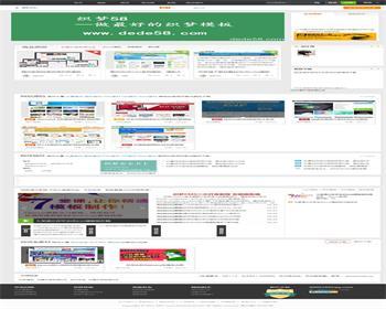 织梦狗模板素材源码下载站整站源码分享|织梦CMS内核方模板网站模板带数据