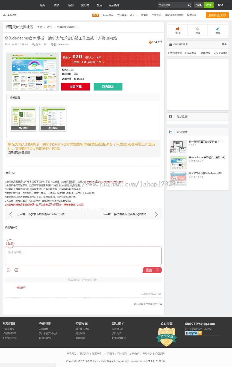 织梦狗模板素材源码下载站整站源码分享|织梦CMS内核方模板网站模板带数据