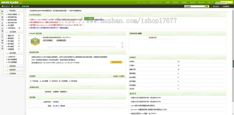 织梦狗模板素材源码下载站整站源码分享|织梦CMS内核方模板网站模板带数据