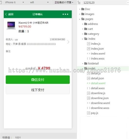 ThinkPHP微信小程序商城源码带独立后台管理