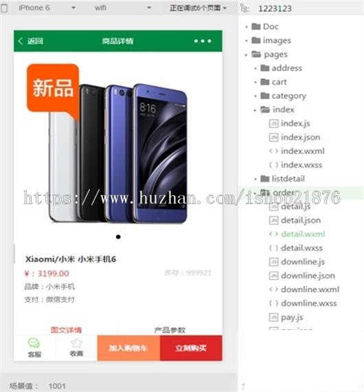 ThinkPHP微信小程序商城源码带独立后台管理