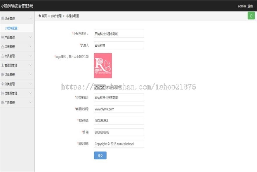 ThinkPHP微信小程序商城源码带独立后台管理