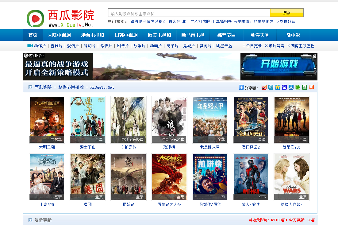 2015收录超好+下载+自动采集西瓜影院网站源码贱卖哦