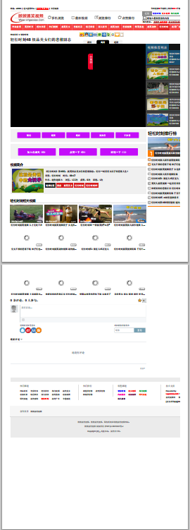 微微视频网源码_搞笑视频网站源码_自动采集_送wap手机_织梦DEDE
