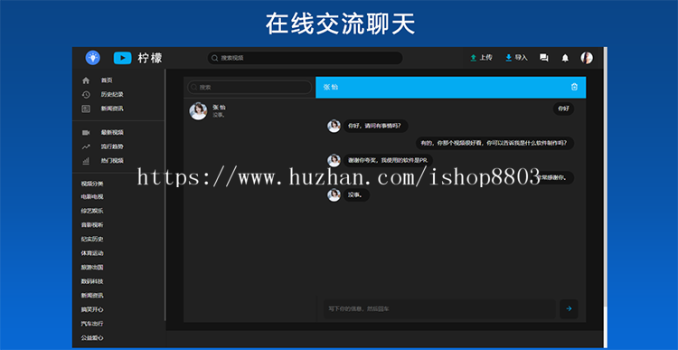 【限时特价】精美柠檬视频网站源码 视频源码 视频网站PHP源码 支持FFMPEG 送APP源代码