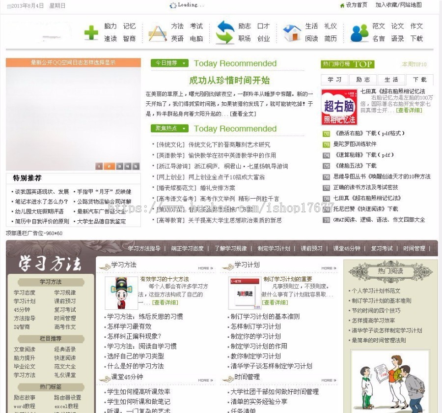 学习网站源码92game仿3Q学习网整站程序+附件+ 采集dedecms模板