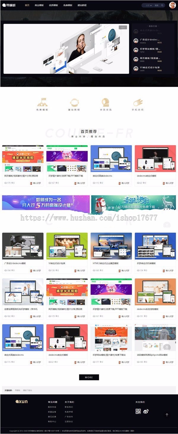 图片/素材/视频收费下载站源码 带手机端带会员中心可充值 集成微信支付