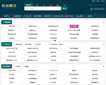 ZblogPHP主题 网址大全导航模板