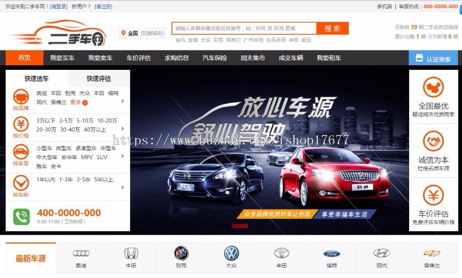 仿273二手车交易网源码,开源+手机版+优化+修改+多城市+simcms内核