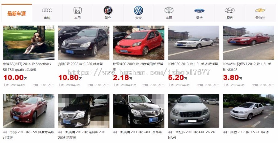 仿273二手车交易网源码,开源+手机版+优化+修改+多城市+simcms内核