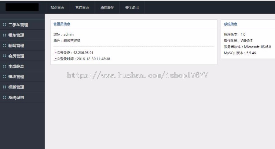 仿273二手车交易网源码,开源+手机版+优化+修改+多城市+simcms内核