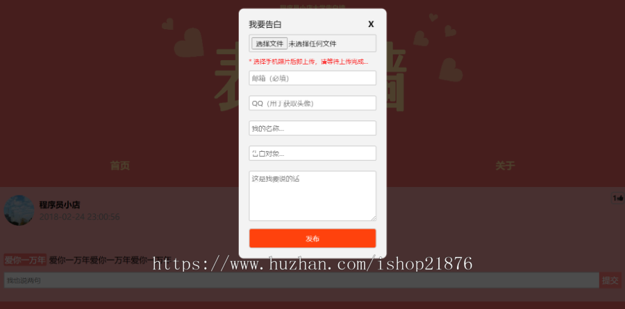 新版ThinkPHP校园恋爱微信表白墙源码