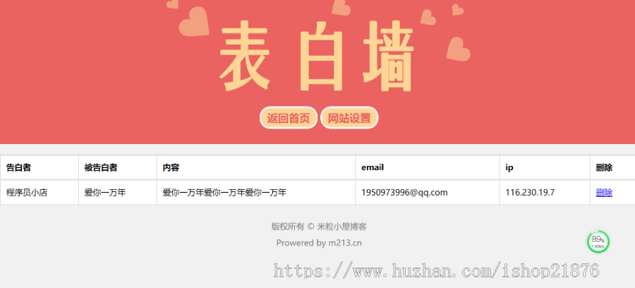 新版ThinkPHP校园恋爱微信表白墙源码