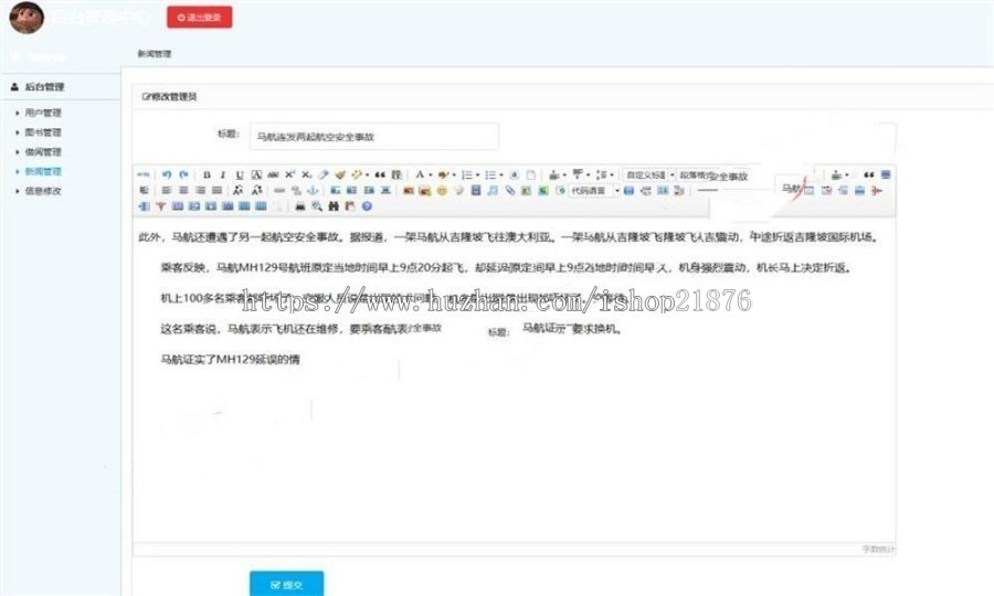 JAVA图书馆微信平台源码 高校图书馆微信平台源码