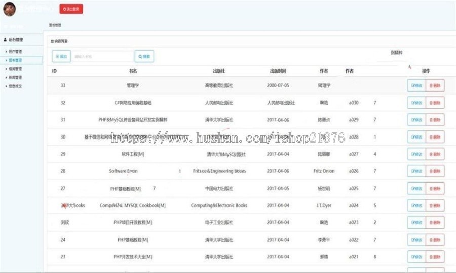 JAVA图书馆微信平台源码 高校图书馆微信平台源码