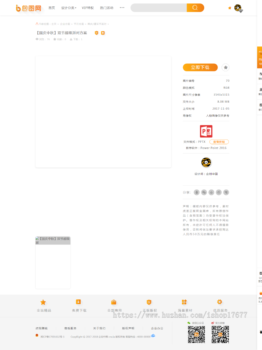 织梦二开仿包图网素材图片下载站源码，含在线付费+会员系统+积分系统+任务大厅