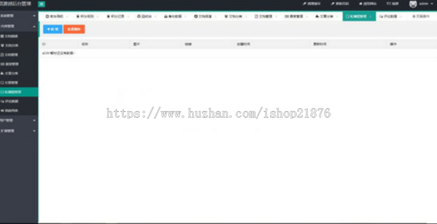 ThinkPHP5仿百度文库在线文档阅读下载源码 集成支付宝、微信、易宝支付接口