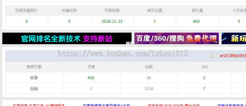 2018蜘蛛池程序 超强功能 收录好