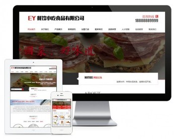 Thinkphp开发的餐饮网站源码 餐饮小吃企业网站模板带手机端带后台