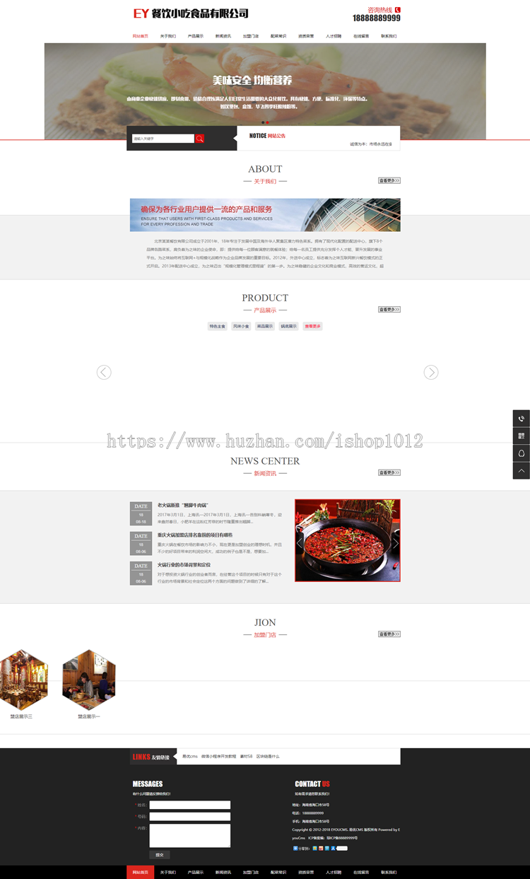 Thinkphp开发的餐饮网站源码 餐饮小吃企业网站模板带手机端带后台